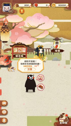 阴阳师:妖怪屋3