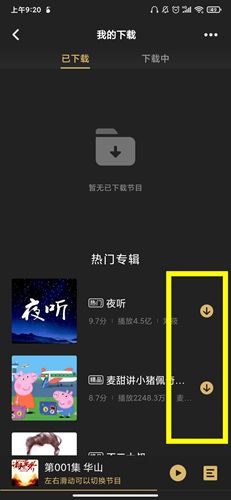 怎么下载到本地配图2