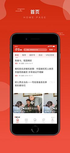 学习国防app