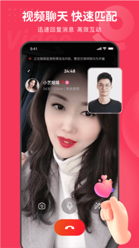 软件功能配图1