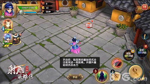 射雕英雄传3D陆冠英图2