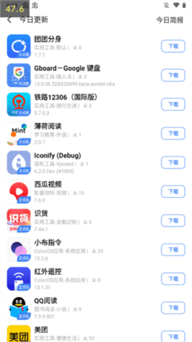 app分享去广告破解版9