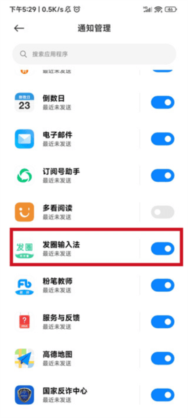 怎么开启浮窗配图3