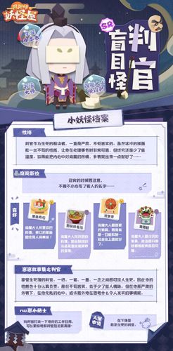 阴阳师:妖怪屋8