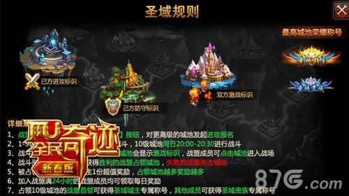 《全民奇迹MU》游戏截图3
