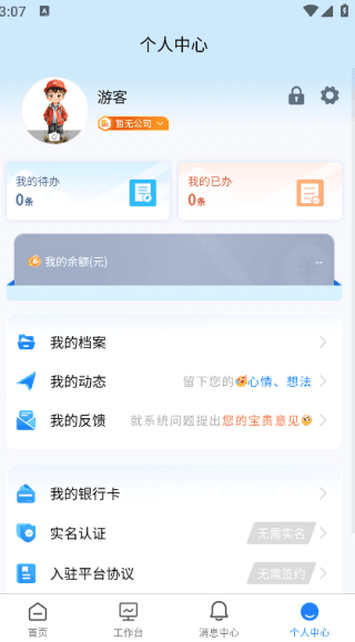 怎么登录配图2