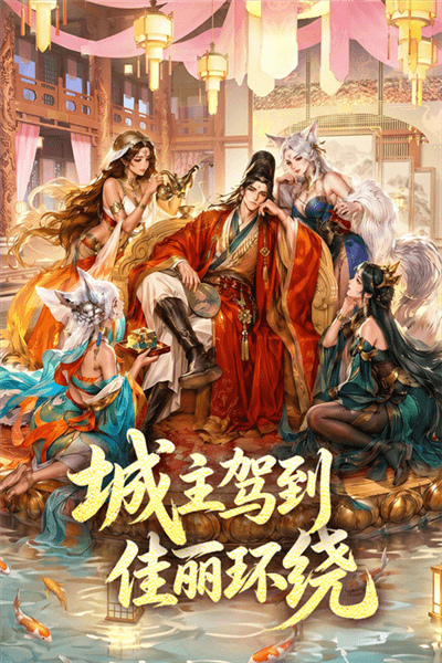城主别慌张折扣服宣传图