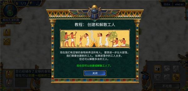 游戏攻略配图4