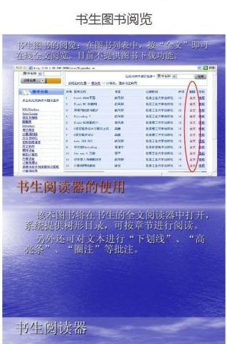 书生阅读器官方版图片1