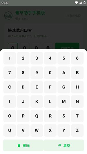 怎么使用配图2