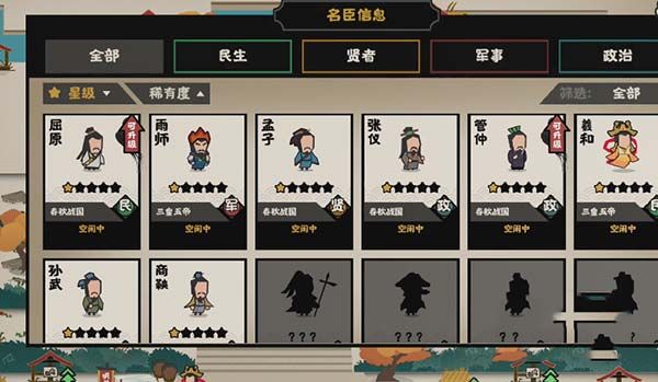 无悔华夏内购破解版13