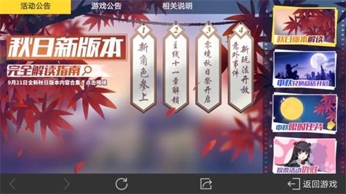 (秋日祭版本)