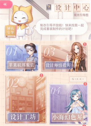 服饰幻色攻略配图1