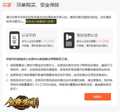 贪玩蓝月4
