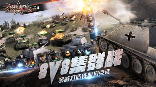 钢铁雄狮宣传图3