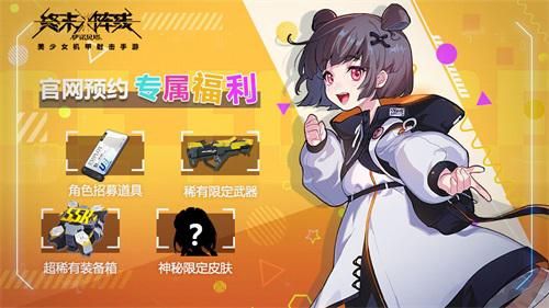 终末阵线:伊诺贝塔5