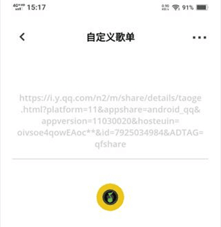 卡音官方版导入歌单教程 卡音app7