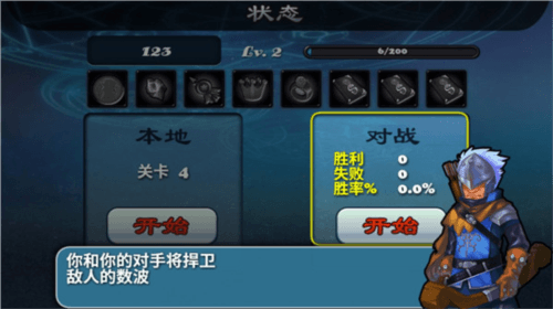 守卫者2中文版游戏截图8