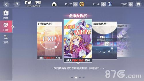 约战精灵再临金币大作战
