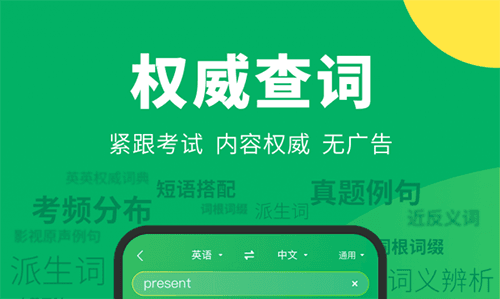 搜狗旅行翻译宝1
