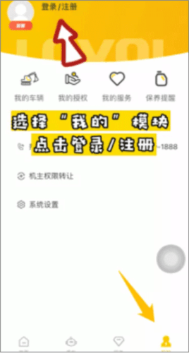 智能雷沃收割机app2