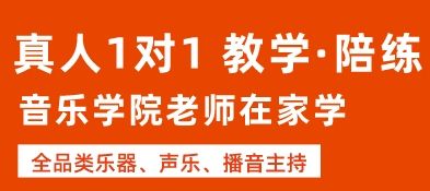 学音乐网校app