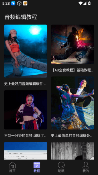 使用教程配图3
