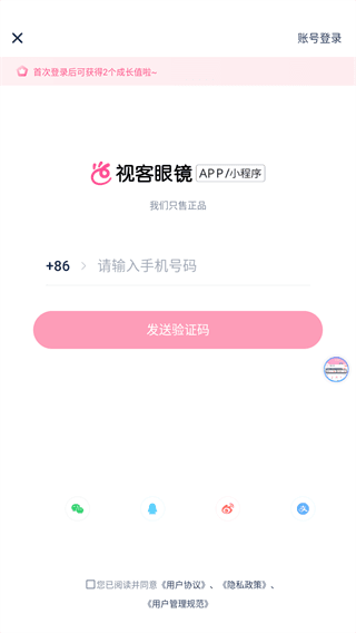 怎么登录配图4