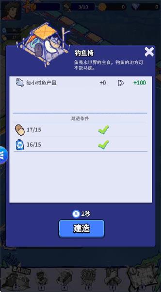 新手攻略配图1