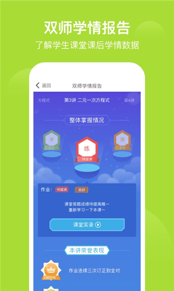 软件特色配图1