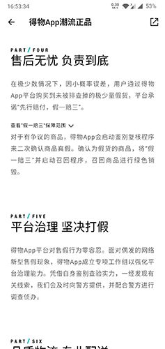 得物app截图8