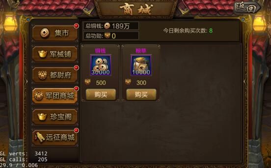 赚取铜钱攻略配图5