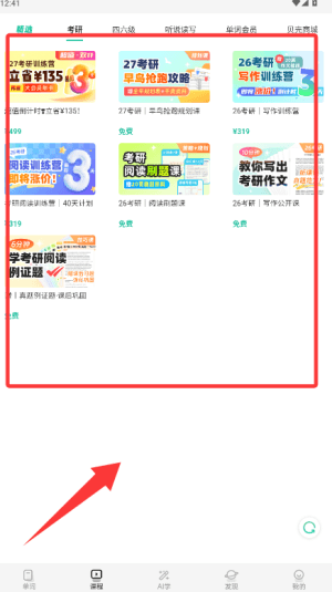 怎么学习配图4
