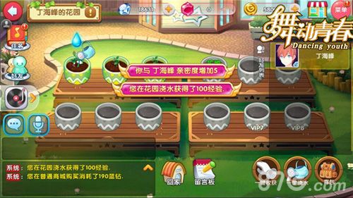 舞动青春游戏截图3
