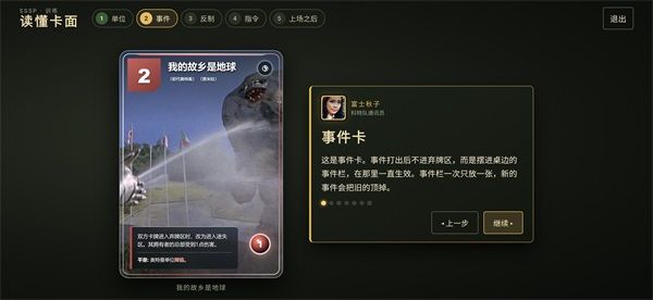 卡牌介绍配图2