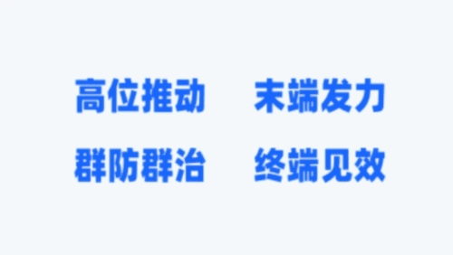 四川森防软件宣传图2