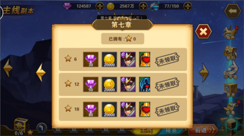 圣斗士星矢:重生3