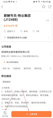 前程无忧51job怎么发简历给别人2