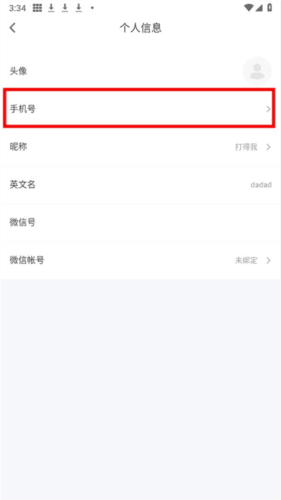趴趴雅思app3