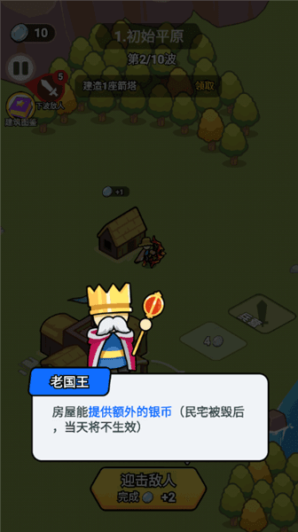 怎么玩配图9