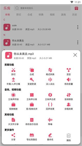 斗图音乐剪辑怎么保存到本地配图1