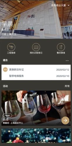办公易app1