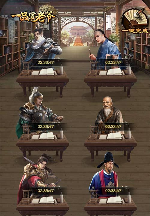 《一品官老爷》京城冲榜你不得不知的技巧汇总! 《一品官老爷》京城冲榜你不得不知的技巧汇总!