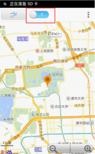 神行者怎么更改定位5