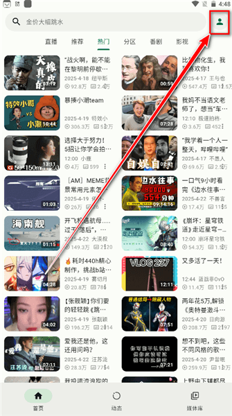 怎么登录配图1