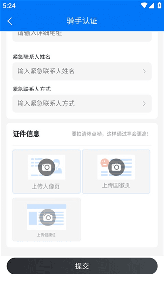 认证流程配图2
