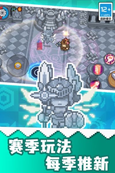 元气骑士前传b站版1