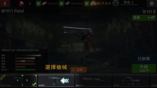 怎么玩配图2