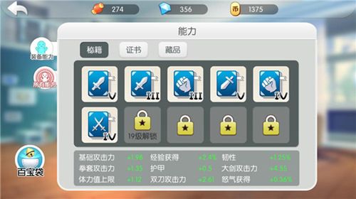 爱情公寓II7