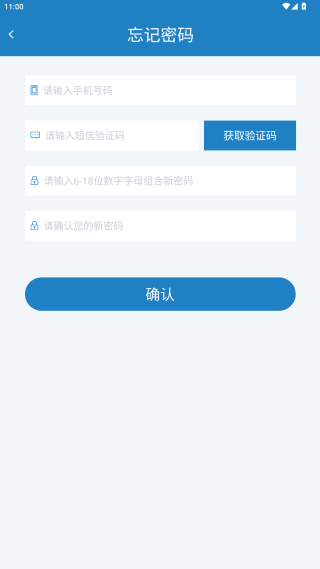 app登录教程配图4